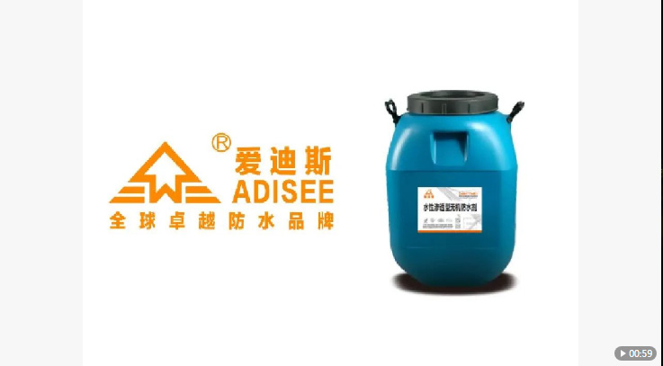 水性渗透结晶型防水材料DPS永凝液强大的渗透力