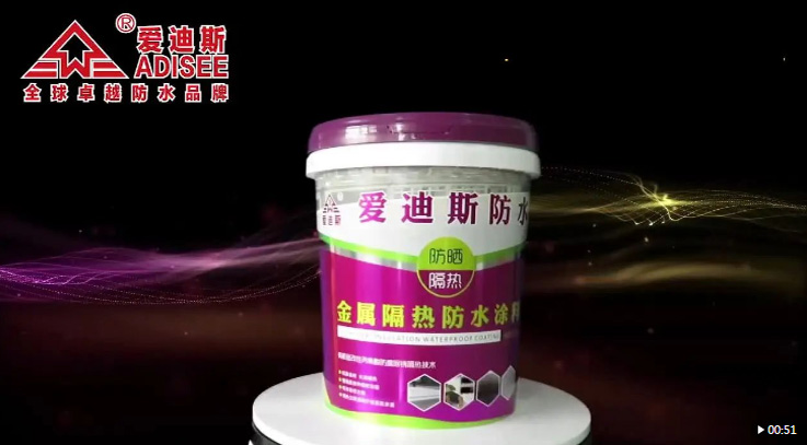 给你的房子穿一件防晒衣，反射隔热防水涂料