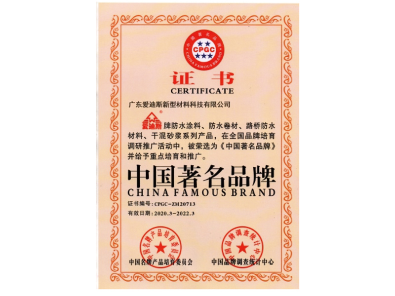 中国*品牌